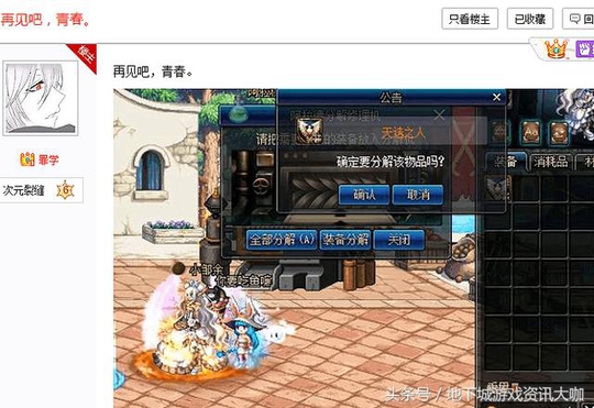 DNF:又一位“大佬”脱坑,一代天骄至尊称