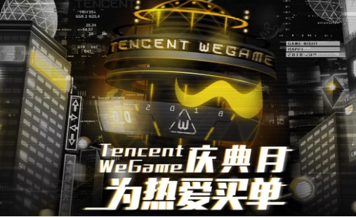 Tencent WeGameΪȰ򵥡 