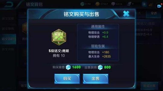 王者荣耀:辛辛苦苦攒的铭文碎片,先买这几