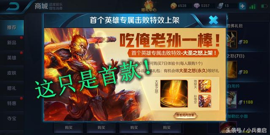 王者荣耀:大圣之怒上架,网友却笑不出来,