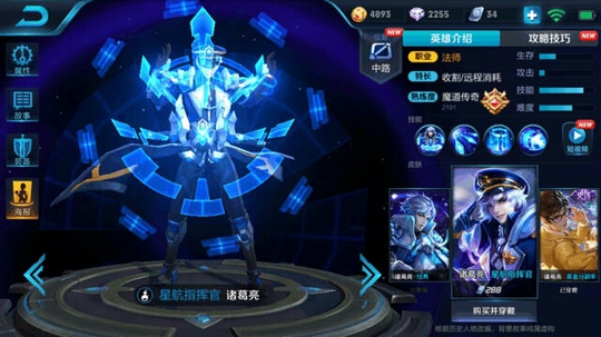 王者荣耀老版本王者战迹中老版老版本的诸葛