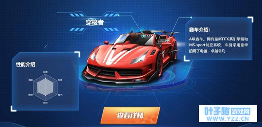 QQ飞车手游: 数据和特性碾压狗车的新A车登