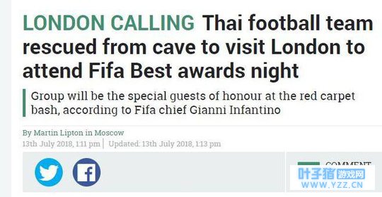 FIFA将邀请泰国获救小球员参加颁奖典礼