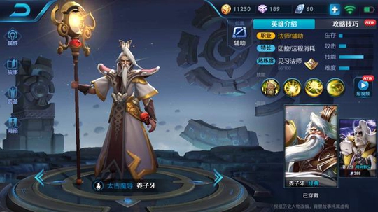 王者荣耀这几个英雄前期无敌,中期勉强稳得