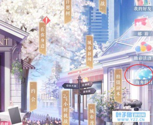 恋与制作人:给618个包裹都不换 小姐姐拿到