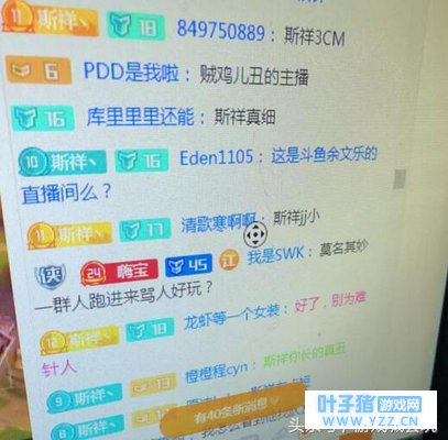 知名主播嗨氏游戏中被另外一名主播击杀引起