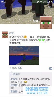 如果《我的世界》里的生物也有朋友圈 原来