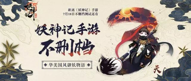 不删档测试倒计时3天,华美国风尽享视觉盛