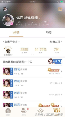 王者荣耀:妹子排位单排十连胜,激动地哇的