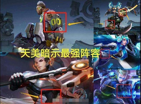 王者荣耀:官方又在搞事情,隐藏的最强阵容