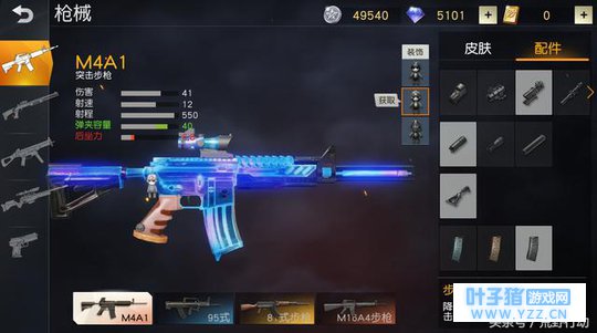 拿到这四把满配顶级枪械,直接用到决赛圈!