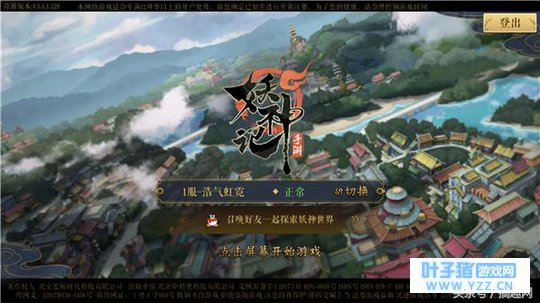 我们帮你玩了国风手游《妖神记》,萌新的选