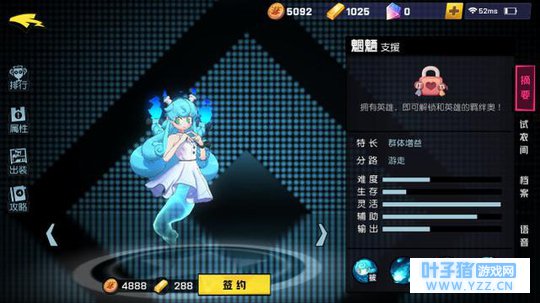 《非人学园》魍魉英雄出装攻略