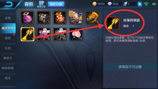 王者荣耀:新英雄孙策明日开启兑换,浮梦之