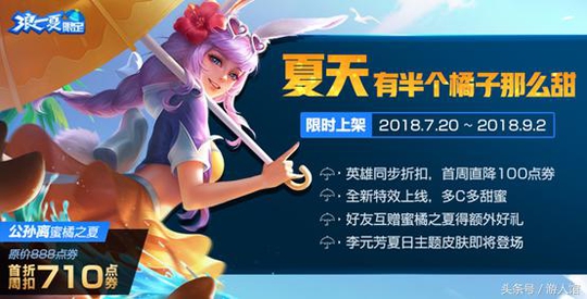 王者荣耀:正式服大更新,孙策上线,还有新