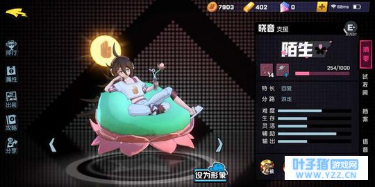 《非人学园》懒癌少女晓音玩法攻略