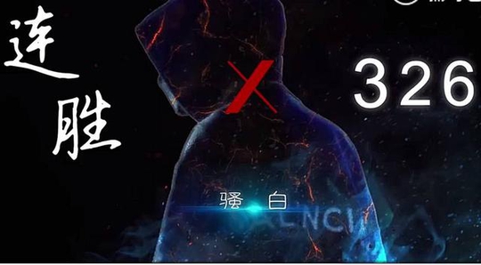 王者荣耀:斗鱼主播骚白当属人生赢家,年纪