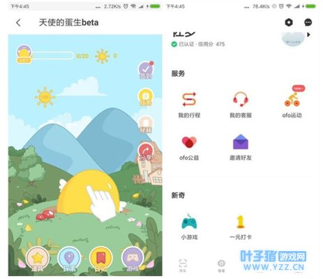 ofoС�Ƴ��ơ���ʹ�ĵ�������Ϸ����������