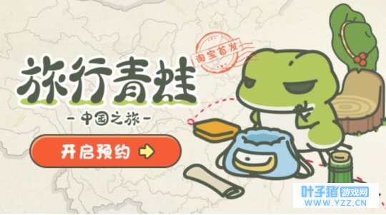 《旅行青蛙》官方周边5月19日开售 山寨品暂