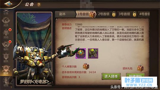 积极组织公会活动!《我叫MT4》提升公会凝