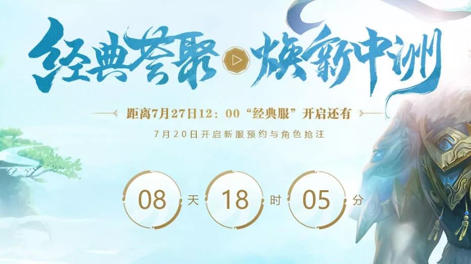 十二周年专属纪念服经典服 公测定档7月27日