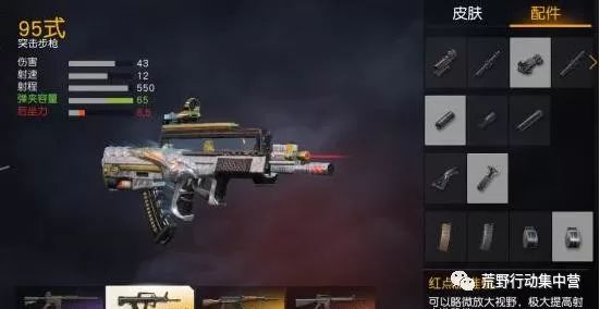 荒野行动:打爆载具最快的枪,国产最多!其