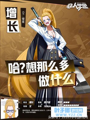 利刃横扫战场《非人学园》新英雄“女汉子”