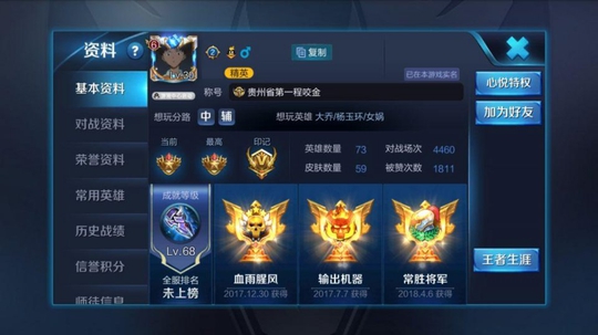 王者荣耀:S12程咬金依旧很火,排位出场率