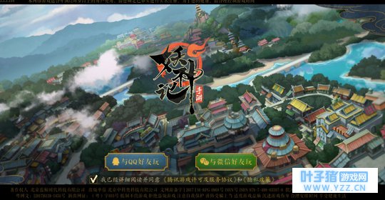 当一个阴阳师玩家去玩某讯的妖神记