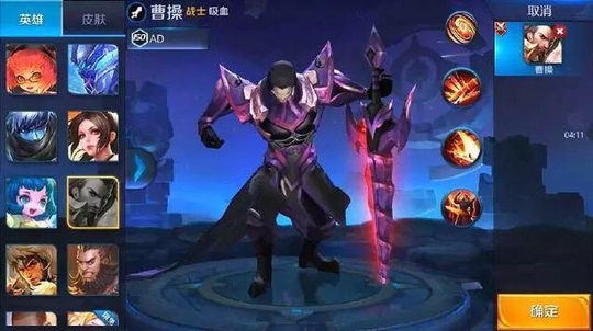 王者荣耀:最罕见的四款皮肤你见过几个?曹