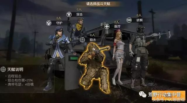 荒野行动更新:妖娆女团空降靶场,医疗兵无