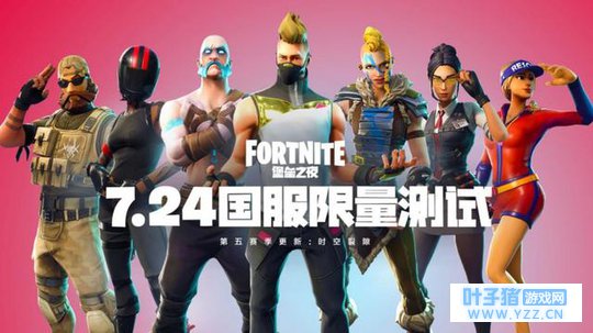 堡垒之夜国服完美继承中文版数据,腾讯这波