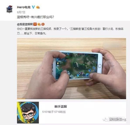王者荣耀:三指操作太强被职业战队相中?手速