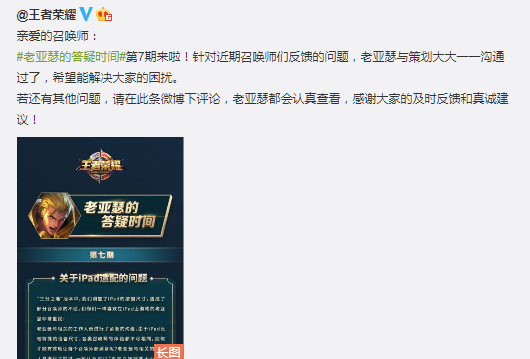 王者荣耀:团战精神皮肤李白已被官宣,冠军