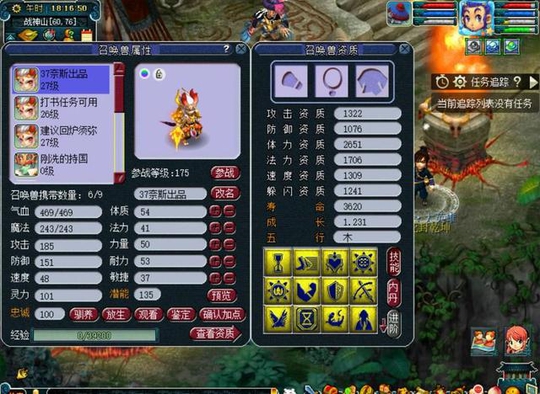 梦幻西游:13技能翻页童子,远洋君竟拿来回