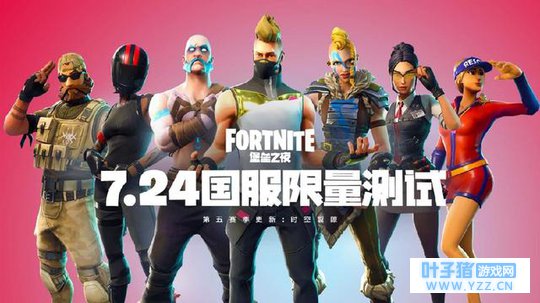 《堡垒之夜》即将上线国服,能否冲击中国游