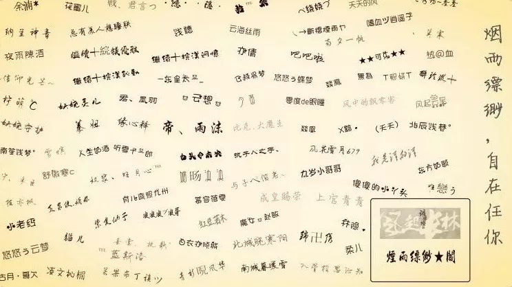 【帮派展示】烟雨缥缈,自在任你