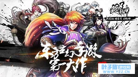 骏梦《武动乾坤》手游1500万授权触控