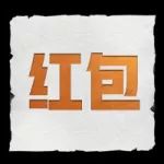 免费格子西装在此,你领不领?