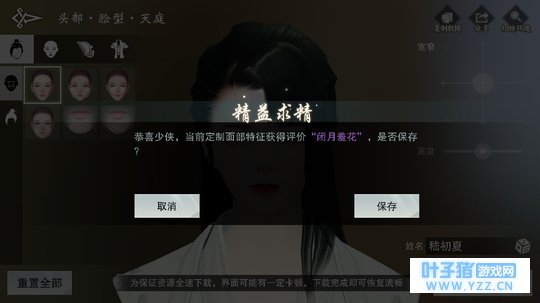 楚留香手游捏脸分享(很攻的妹子)