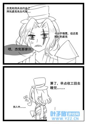 第五人格漫画:小丑绑了园丁,前锋在线冲撞