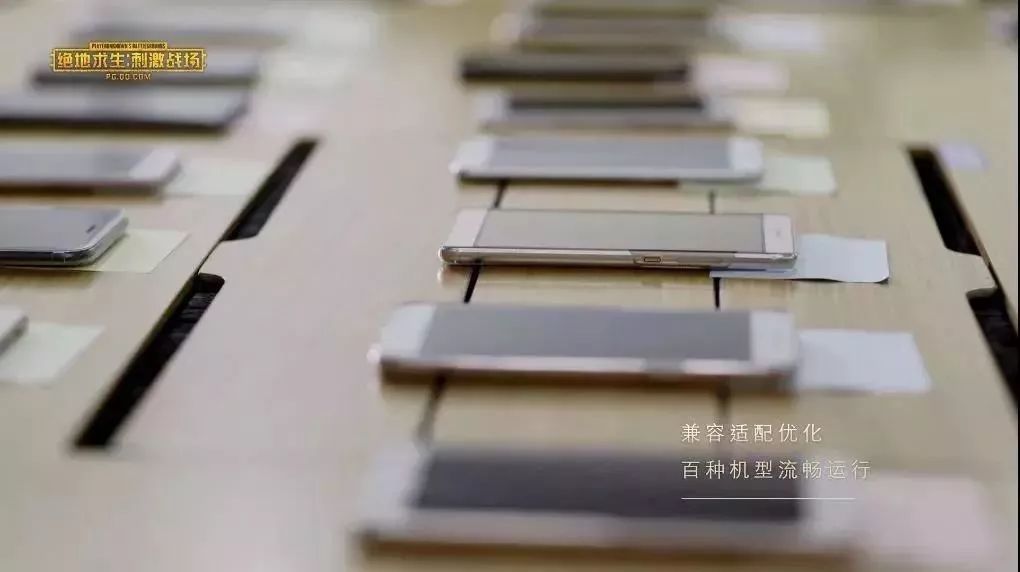 《刺激战场》你们最关心的手机适配和优化问