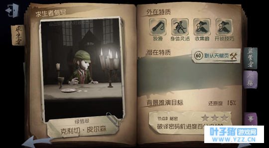 第五人格:慈善家躲刀溜鬼的骚操作,监管者