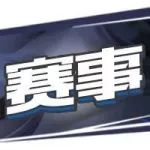 �ھ���ȫ��ս�ӹ�ͬ��ս����һ��������һ��