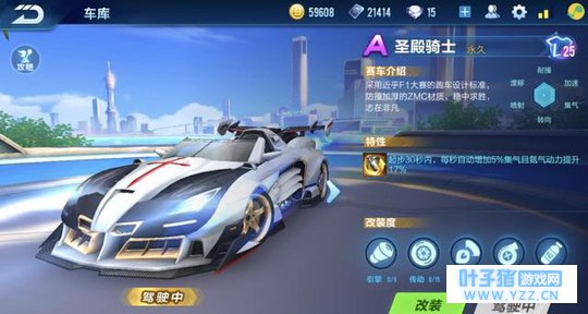 QQ飞车手游:永久A车圣殿骑士8格到永久?网