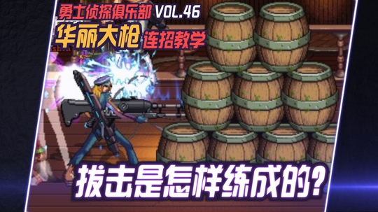 DNF:华丽大枪拔击连招讲解,掌握技巧后能