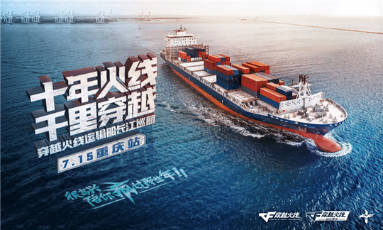 大娇娇、怪咖“等你上船” 扬帆起航千里穿