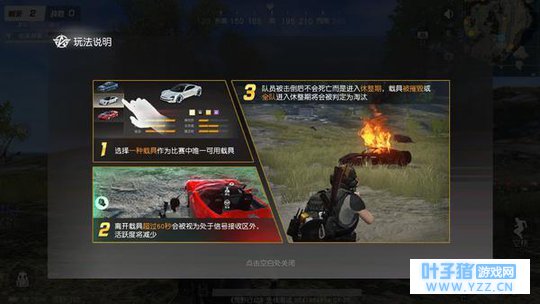 爆料丨荒野行动飞车激斗:跑车随意开!修车