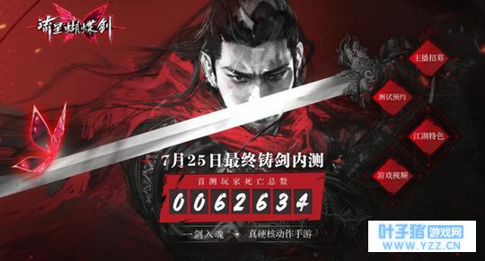 《流星蝴蝶剑》本周二测,官方发视频表示90