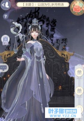 云裳羽衣以泪为引岁月煎汤怎么搭配?